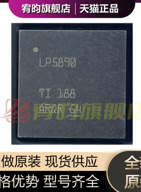 全新原装 LP5890RRFR 丝印LP5890 VFQFN76封装 LED矩阵驱动器芯片