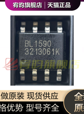 全新原装 BL1590 SOP8 3-5.5V宽电源供电 半双工RS-485收发器芯片