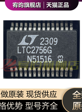 全新原装 LTC2756BCG LTC2756G LTC2756BCG#TRPBF 贴片SSOP28芯片