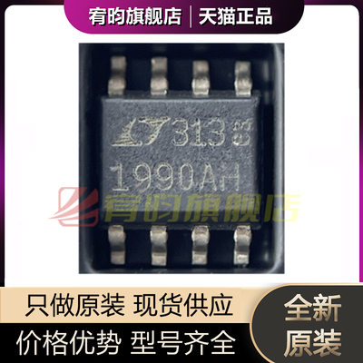 全新原装 LT1990AHS8  LT1990AHS8#TRPBF #PBF 贴片 SOP-8 芯片IC