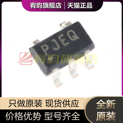 全新原装 TPS73201DBVR TPS73201DBVT PJEQ 线性稳压器IC SOT23-5