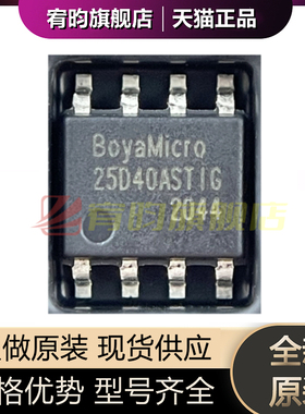 全新原装 BY25D40ASTIG 25D40ASTIG 贴片SOP-8 FLASH存储器芯片IC