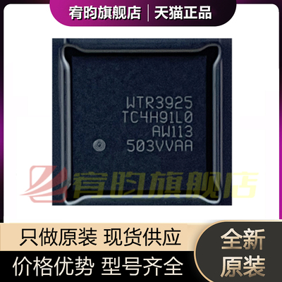 全新原装 WTR-3925-5 丝印WTR3925 WTR-3925-5-106BWLPSP-HR-03-1