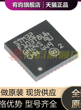 全新原装 STM32F103T8U6 VFQFPN36 ARM CortexM3 32位微控制器M C