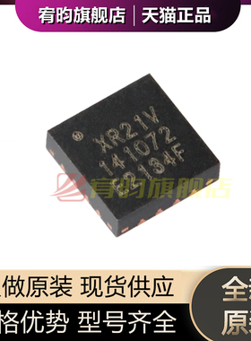 全新原装 XR21V1410IL16TR-F XR21V QFN16通道全速USB UART芯片IC