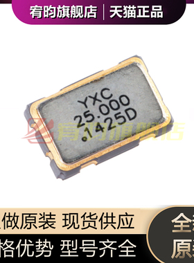 全新原装 5032贴片有源晶振 25MHz ±20ppm OT503225MJBA4SL