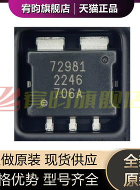 全新原装 ACS72981ELRATR-200B5 丝印72981 封装PSOF7 电流传感器