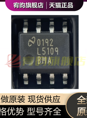 全新原装 LM5109BMAX/NOPB LM5109BMAX L5109BMA SOIC-8 驱动器ic