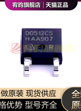 全新原装 IDM05G120C5 丝印D0512C5 贴片 TO-252 肖特基 1200V 5A
