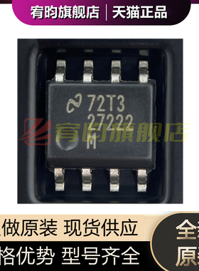 全新原装 LM27222MX/NOPB 丝印 27222M 封装 SOP8 栅极驱动芯片IC