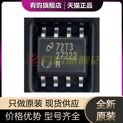 全新原装 LM27222MX/NOPB 丝印 27222M 封装 SOP8 栅极驱动芯片IC