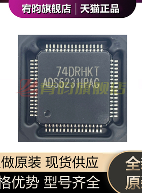 全新原装 ADS5231IPAG ADS5231IPAGT IPAGR 封装TQFP64 芯片 贴片