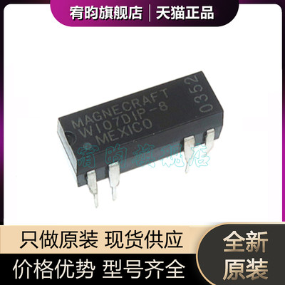 全新原装W107DIP-8 丝印W107DIP-8 封装DIP-8P 干簧管继电器 芯片