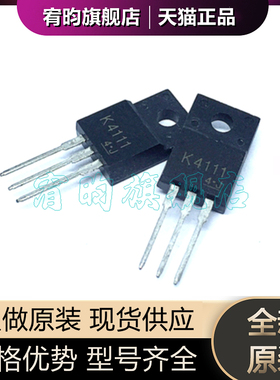 全新原装 K4111 2SK4111 封装TO220F塑封 N沟道MOS场效应管芯片ic
