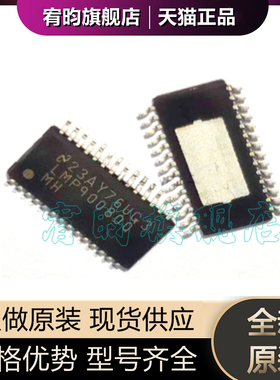 全新原装 LMP90080QMH 丝印LMP90080Q 封装HTSSOP28 模数转换器IC