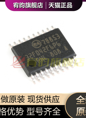 全新原装 STM32F042F6P6 TSSOP-20 ARM CortexM0 32位微控制器MCU