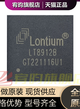 全新原装 LT8912B 封装QFN64 正品现货信号转换器视频接口芯片ic