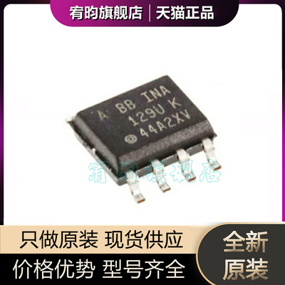 全新原装 OPA129U OPA129UB 运算放大器芯片 封装SOP8 贴片芯片ic