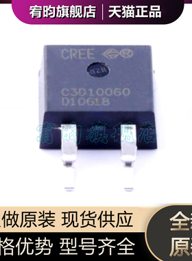 全新原装 C3D10060G C3D10060 10A 600V TO263碳化硅肖特基二极管