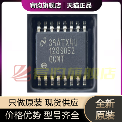 ADC128S052QCMTX128S052QCMT芯片
