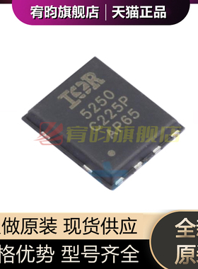 全新原装 IRFH5250TRPBF 丝印5250 PQFN-8 N沟道MOS管 25V45A芯片