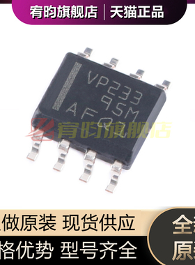 全新原装 SN65HVD233DR 丝印VP233 封装SOP8 CAN总线收发器芯片IC