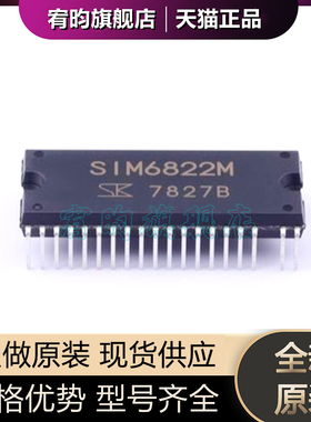 全新原装 SIM6822M 三肯 直插DIP-40 400V/5A高压3相电机驱动器IC