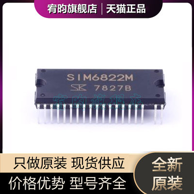 全新原装 SIM6822M 三肯 直插DIP-40 400V/5A高压3相电机驱动器IC