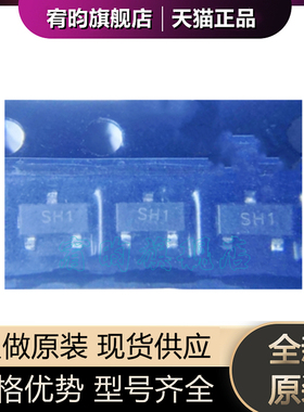 全新原装 CMPSH1-4 丝印SH1 肖特基二极管芯片ic整流器40Vr 1.75A