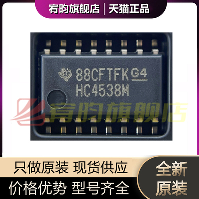 全新原装 CD74HC4538NSR 逻辑 - 多频振荡器IC HC4538M 贴片SOP16