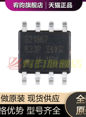 全新原装 IRS21867STRPBF S21867 贴片 SOIC-8 栅极驱动器 IC芯片