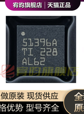 全新原装 TPS51396ARJER 丝印51396A 贴片VQFN-20 DCDC电源芯片IC