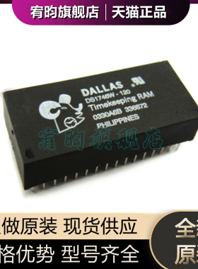全新原装 DS1746W-120 DS1746 DS1746W-120 时钟芯片 封装DIP32脚