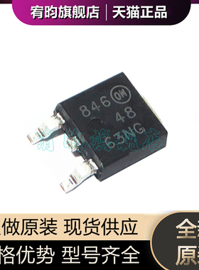 全新原装NTD4863NT4G 4863NG TO-252 贴片 MOS场效应管 25V 49A