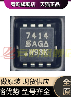 全新原装 SI7414DN-T1-E3 SI7414DN 丝印7414 QFN8封装 贴片 芯片