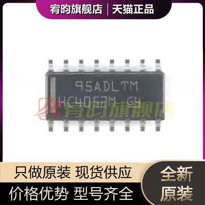 全新原装 CD74HC4052M96 HC4052M 贴片 SOIC-16 多路复用器芯片IC