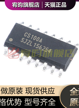 全新原装 CS100A 超声波测距芯片替代HC-SR04 工业级宽电压3~5.5V