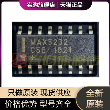 全新原装 MAX3232CSE+T MAX3232 贴片SOIC-16 RS-232接口芯片IC