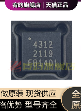 全新原装 PE4312C-Z PE4312MLBA-Z 丝印4312 QFN20 射频 衰减器IC