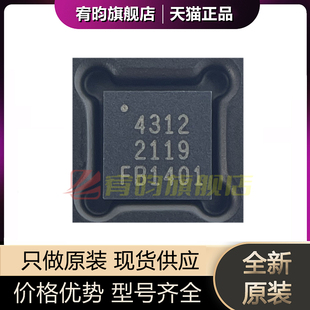 全新原装 PE4312C-Z PE4312MLBA-Z 丝印4312 QFN20 射频 衰减器IC