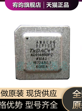 全新原装AD9148BBPZ AD9148BBCZ 封装BGA196 数模转换DAC 芯片ic