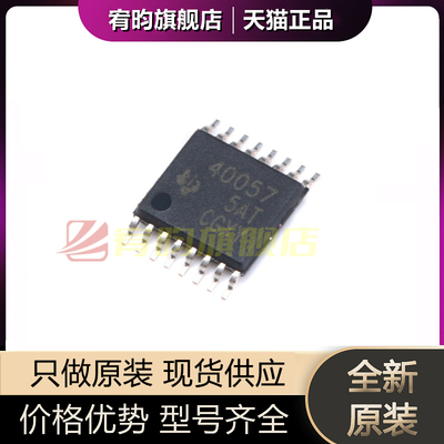 全新原装 TPS40057PWPR TSSOP16 丝印40057 直流降压控制器芯片IC