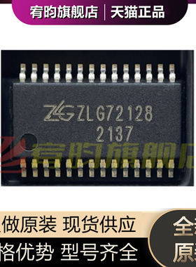 全新原装 ZLG72128 封装TSSOP28 接口 LED 数码管及键盘控制芯片