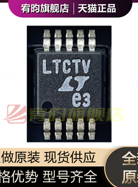 全新原装 LTC1871IMS-1#TRPBF LTCTV 贴片MSOP10 DC-DC控制芯片IC