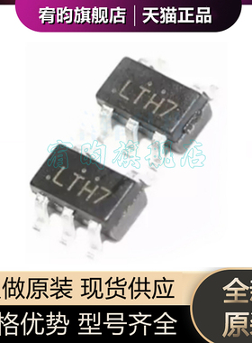 全新原装CL4054 TP4054丝印LTH7 电源管理 JL4054D锂电充电芯片IC