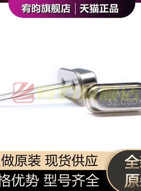 全新原装 直插无源晶振/HC-49US 32MHz 20ppm 20PF X49SD32MSD2SC