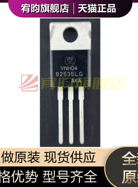 全新原装 MBR2535CTLG 丝印 B2535LG 25A 35V 直插 TO-220 芯片IC