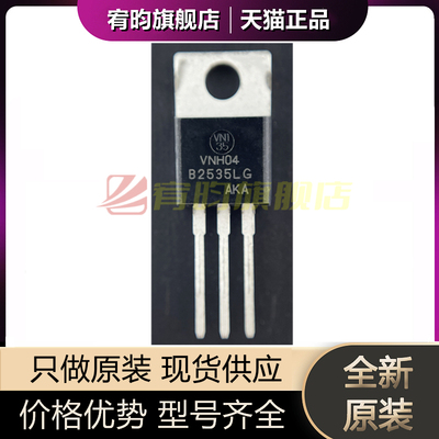 全新原装 MBR2535CTLG 丝印 B2535LG 25A 35V 直插 TO-220 芯片IC
