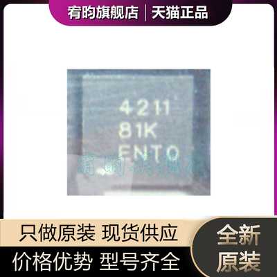 全新原装 TPS40211DRCR 丝印4211 封装SON10原厂开关控制器芯片ic