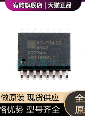 全新原装 ADUM1412ARWZ-RL ADUM1412ARW 数字隔离器芯片IC SOP-16